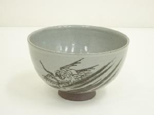 祥瑞窯 浅見五郎助造 干支辰茶碗（共箱） | 宗 sou::お茶道具・着物のお店